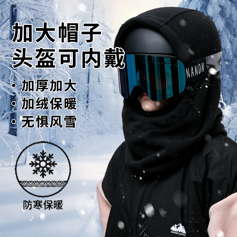 Picture of Ski Helmet Cover, Windproof Mask, Cap Cover, Ear Protection, One-Piece Hood, Thickeneded Warm Autumn and Winter Cycling Hood