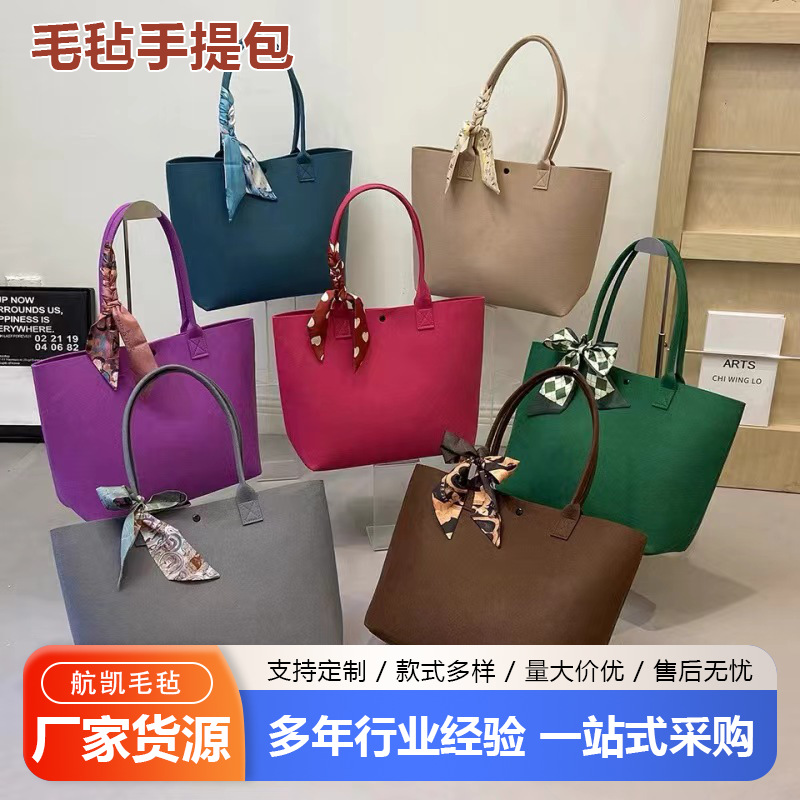 Felt bags, large-capacity gift bags, felt tote bags, handbags, large capacity, versatile shopping bags, simple souvenirs