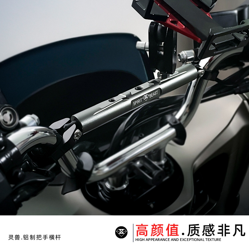 Spirit Beast Is Suitable for Haojue Uhr150 Handle Crossbar Modification Adx125 Extension Bracket Uqi+ Multi-Function Extension Rod