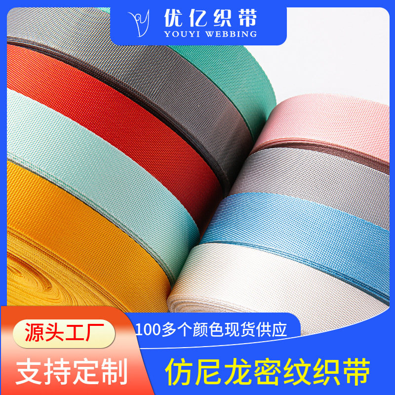 Imitation nylon webbing promotion thickened color dense plain herringbone pit belt car children's seat belt