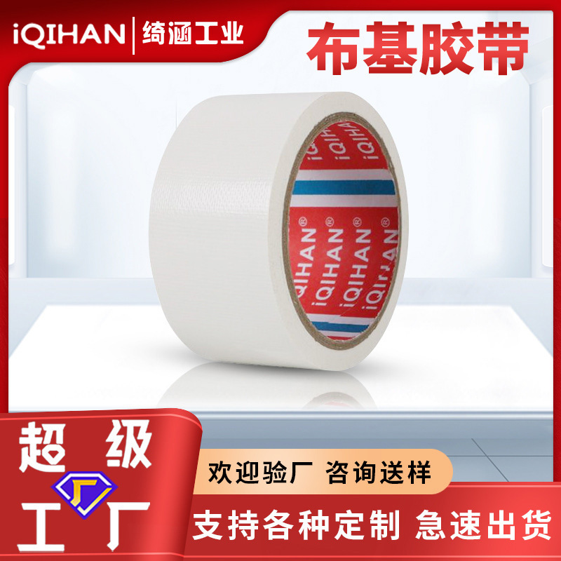 Wholesale cloth tape exhibition festive carpet pull-resistant wear-resistant waterproof temperature-resistant gap stitching tape customization