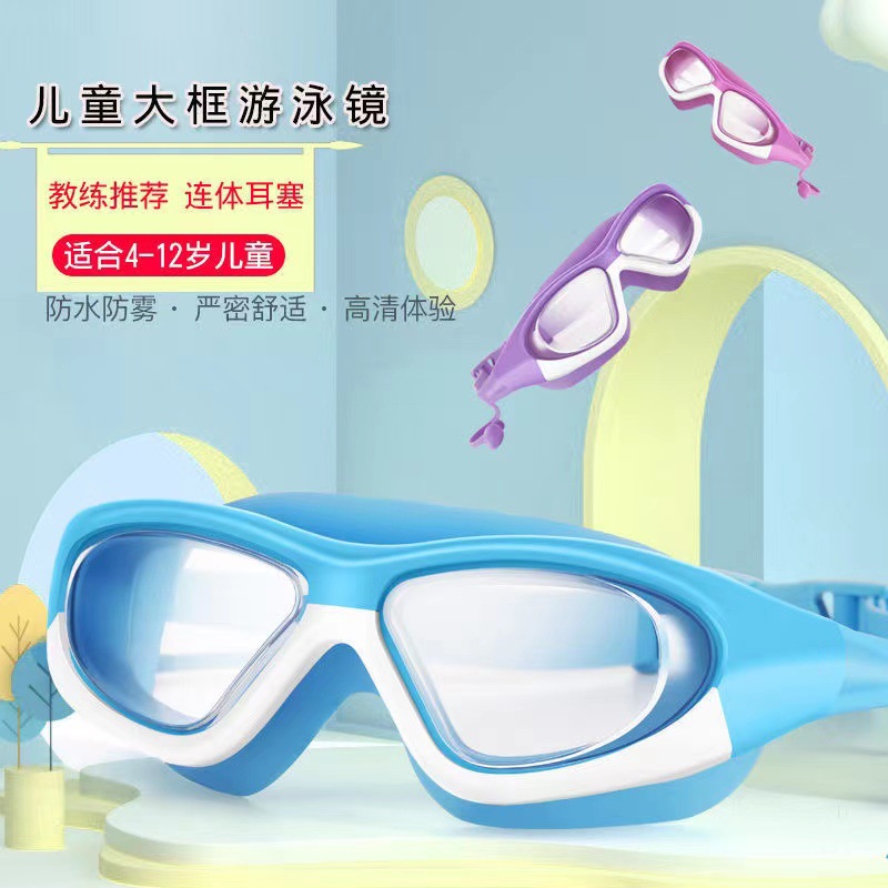 Children's Large-Frame Swimming Goggles for Boys and Girls Waterproof and Anti-Fog Swimming Goggles Diving Goggles One-Piece Earplugs Wholesale