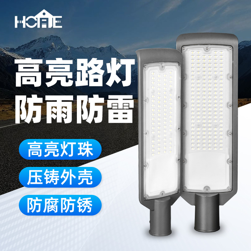 Zhongshan Led Road Lamp Head Kongming Fan 220V Mains Outdoor Lamp New Rural Square Cantilever Golden Bean Aircraft High Pole
