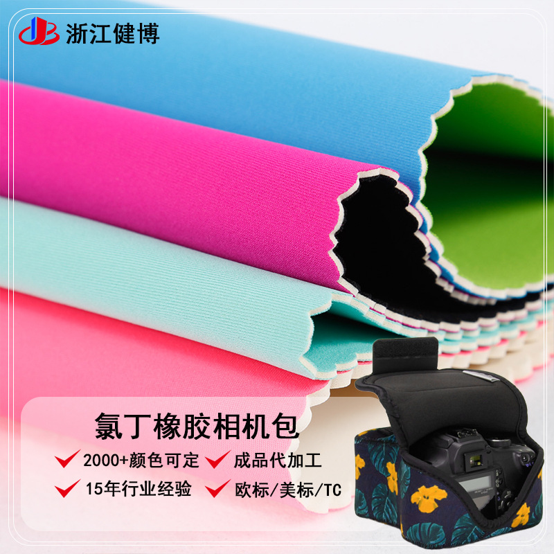 SLR Camera Protective Bag Diving Material Camera Lens Storage Bag Composite Fabric Protective Cover Neoprene