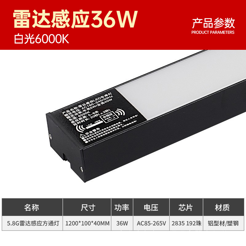 Picture of Led Strip Light Microwave Radar Sensor Garage Light Underground Parking Lot Long Strip Square Channel Intelligent Sensor Line