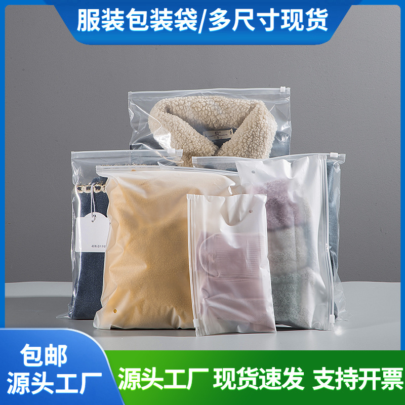 Transparent Clothing Zipper Bag, Frosted Clothing Packaging Bag, Socks, Women's Clothing, Thickened Pe Transparent Plastic Bag, Customizable
