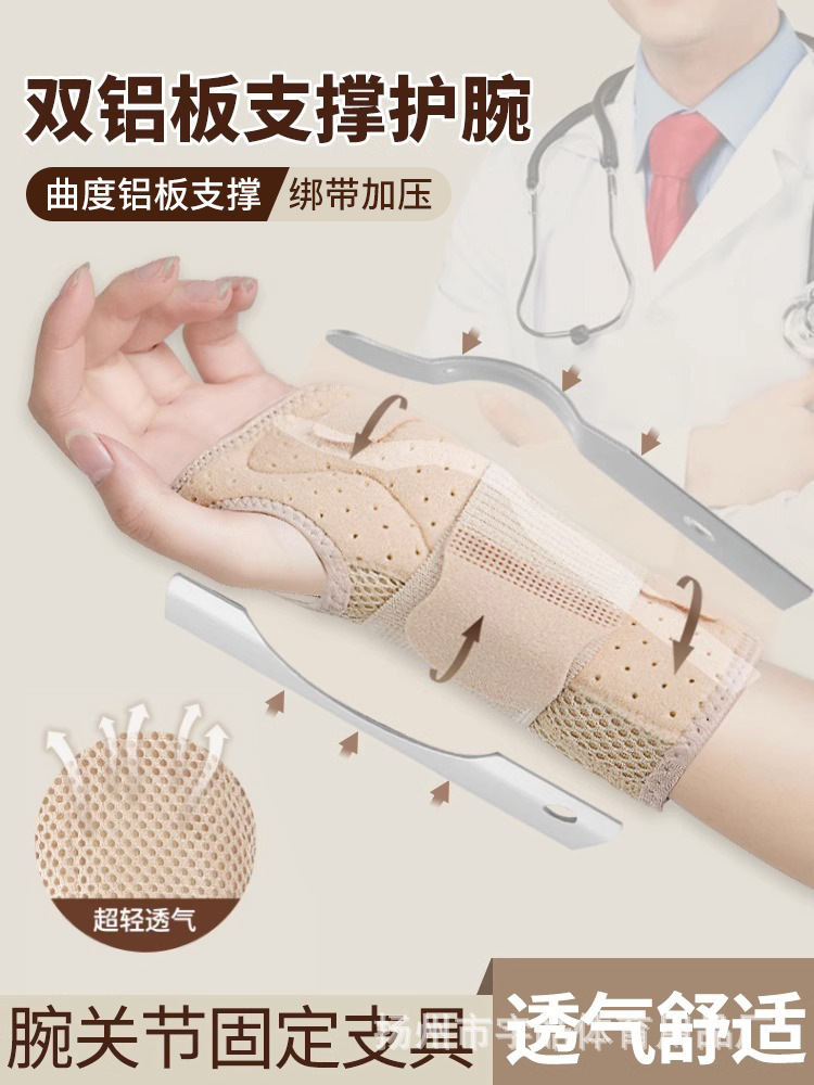 Sports Sprained Wrist Guards for Men's Wrist Fixation, Women's Wrist Joint Support Protective Gear, Fractures Tendon Sheath Pressurized Protective Sleeve Wrist Guards