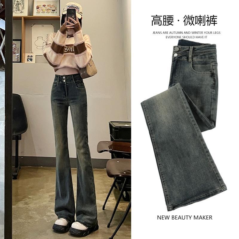 Cement Ash Skinny Jeans Women's Spring and Autumn New High Waist Slim-Fit Slimming Elastic Flared Pants for Small Men