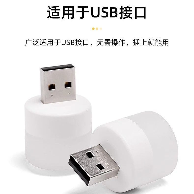 usb night light super bright eye protection household bedroom dormitory sleeping bedside bulb charging treasure emergency energy saving desk lamp