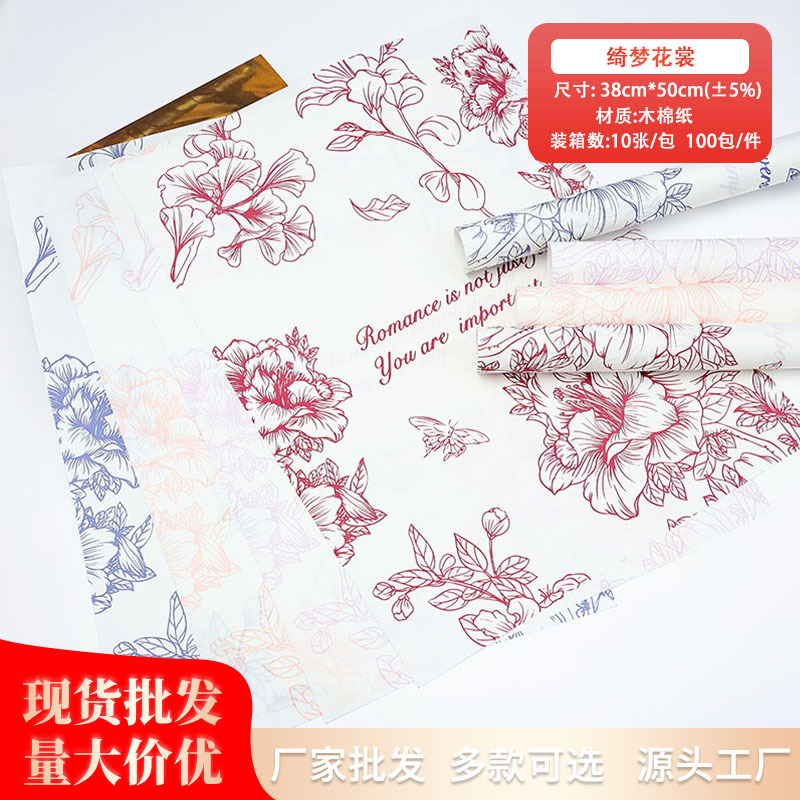 Qimeng Huachang Black Tea Vintage Art Paper Kapok Wrapping Paper Genuine Flower Wrapping Flower Micro Waterproof Flower Wrapping Paper
