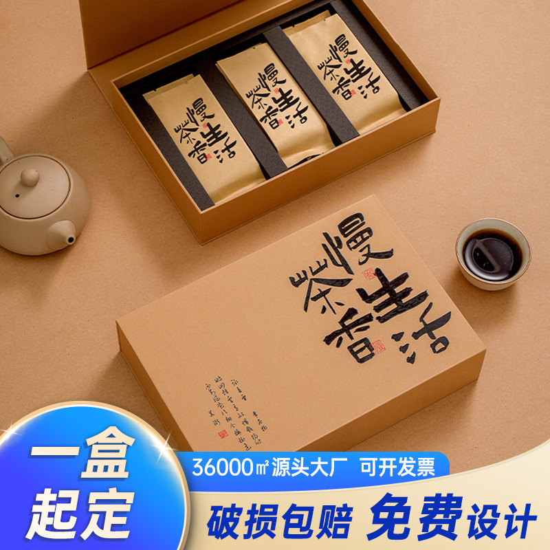 Customizable Empty Nine-Compartment Tea Gift Box for 6 Tea Bags, Suitable for Rock Tea, Cinnamon, Water Lily White Tea, and White Peony Tea Packaging