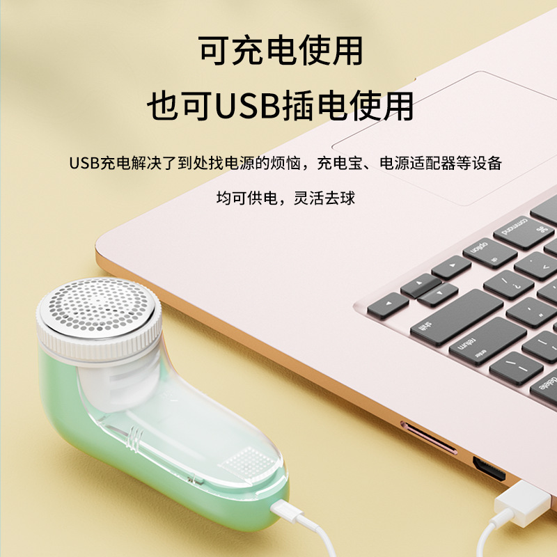 Picture of Hair ball trimmer household USB charging hair remover shaving machine ball remover portable clothes shaving pompom