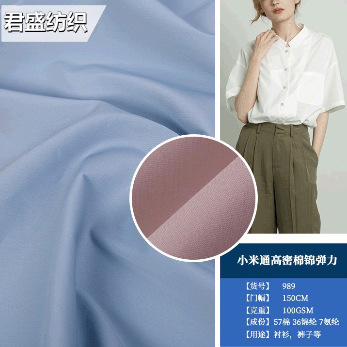 50 cotton brocade mitong stretch fabric smooth soft grain delicate shimmer shirt pants dress clothing fabric