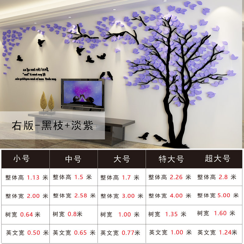 Picture of Big Tree 3D Stereo Wall Stickers Acrylic Tv Background Wall Bedroom Living Room Decorative Wallpaper Self-Adhesive Layout Wall Stickers