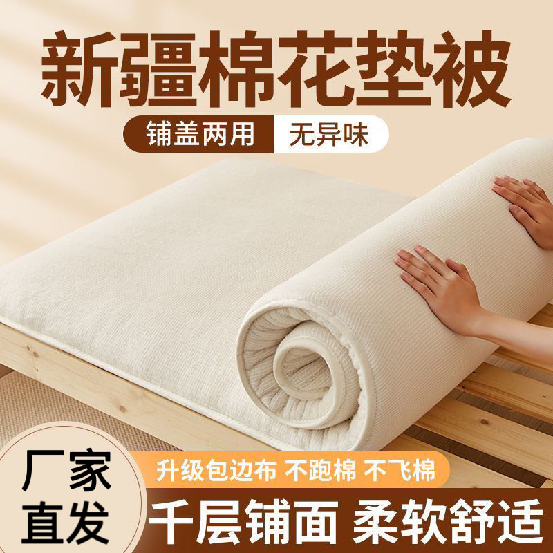 Cotton Mattress Mattress Cotton Wadding Quilt Student Dormitory Single Foldableing Thickeneded Mat Household Cotton Soft Cushion