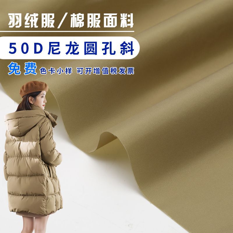 50D Nylon Round Hole Light Down Jacket Fabric Waterproof Windproof Warm Outdoor Jacket Cotton Jacket Vest Fabric