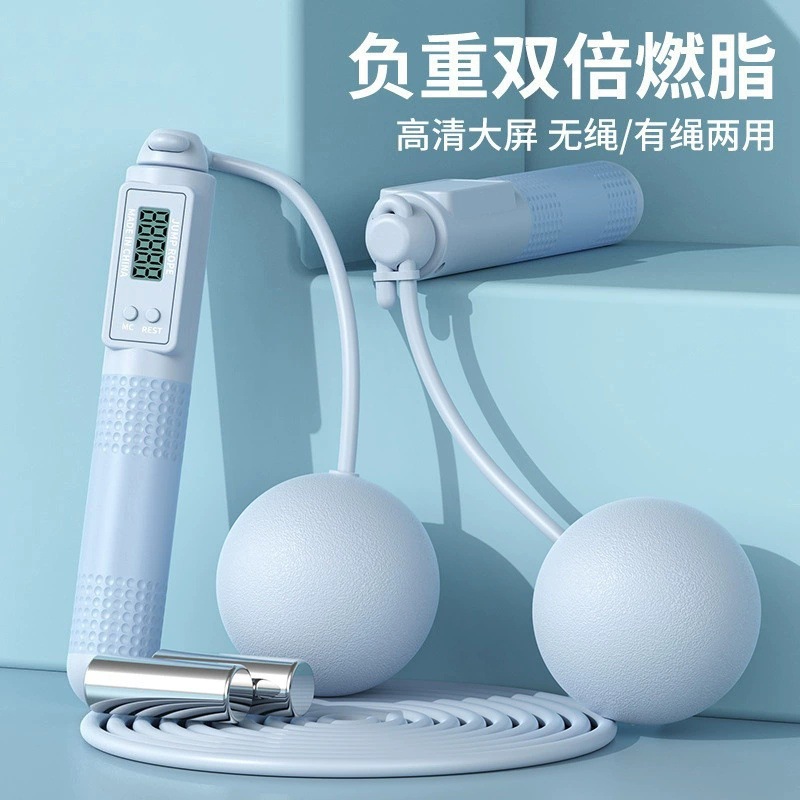 Adult Dual-purpose Rope Skipping Smart Counting Wire Rope Sporting Goods Home Cordless Sports Rope Skipping