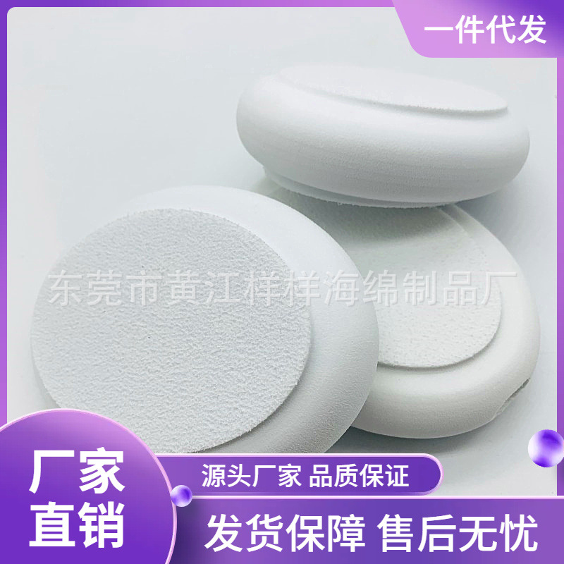 Perforated Rough Oval Eva Bath Sponge Eva Special-Shaped Polished Double-Sided Polished Eva Bath Sponge Can Be Punched