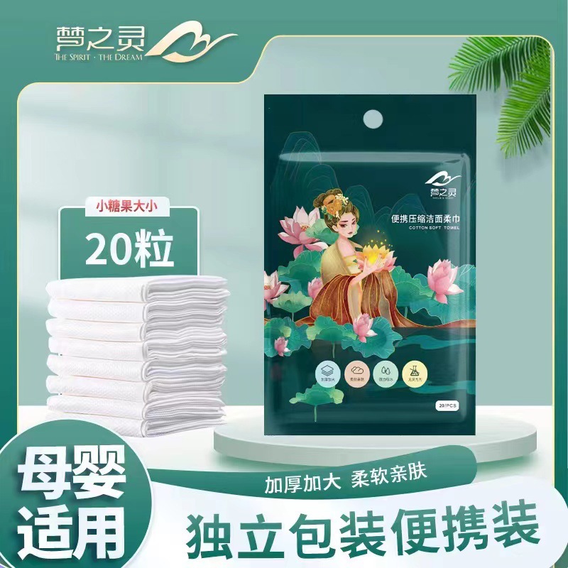 Picture of Xiao Yang Ge Dream Spirit Extra Large Compression Towel Disposable Face Washing Towel Portable Cartoon Thickened Candy Cleansing Towel