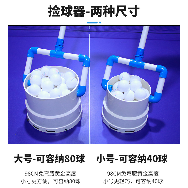Picture of Portable Non-Deformable Multi-Angle Table Tennis Ball Picker Factory Customized