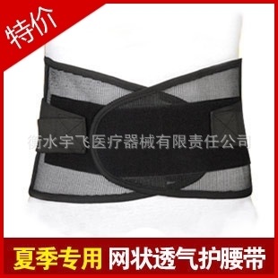 Picture of Manufacturers long-term supply of black breathable mesh belt steel plate waist breathable steel plate waist circumference