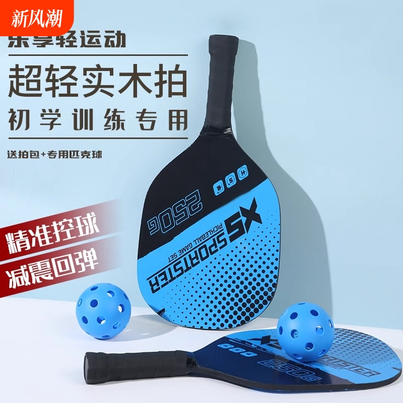Pick Rack Board pickleball Kids Training suit Pick Ball Full Set Cricket Adult Beginner