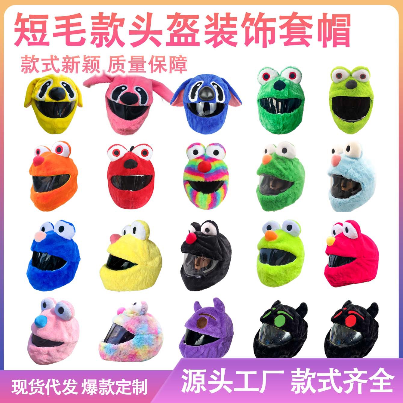 Evil Helmet Demon Cartoon Head Cover Protective Cover for Men and Women Plush Motorcycle Full Helmet Head Cover Bat Helmet Decoration for Riding
