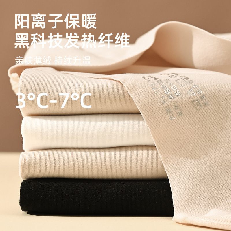 Picture of Thin Warm suit Non-marking Cationic Warm Clothes Brushed Autumn Clothes and Pants Comfortable Base Inner Wearable Thermal Underwear for Women