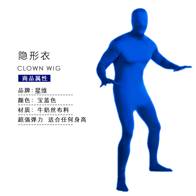 Picture of Halloween Invisibility Man in Black Costume cos Ninja Invisible Man Adult Tights Stage Performance Costume