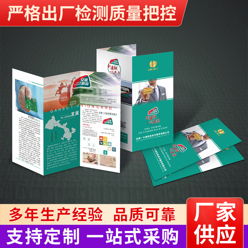 Brochure album printing poster design double-sided single-page folding a4 Advertising color page Enterprise poster printing