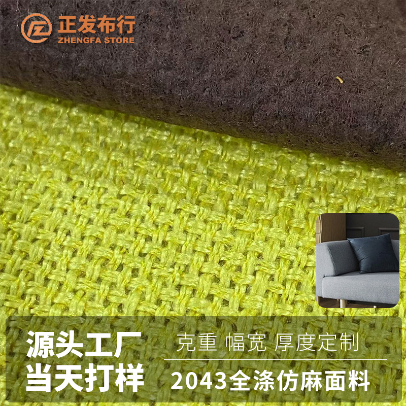 Polyester Imitation Linen Fabric Solid Color Wear-Resistant Gift Box Decorative Accessories Breathable Shoe Material Packaging Washing Material Wholesale
