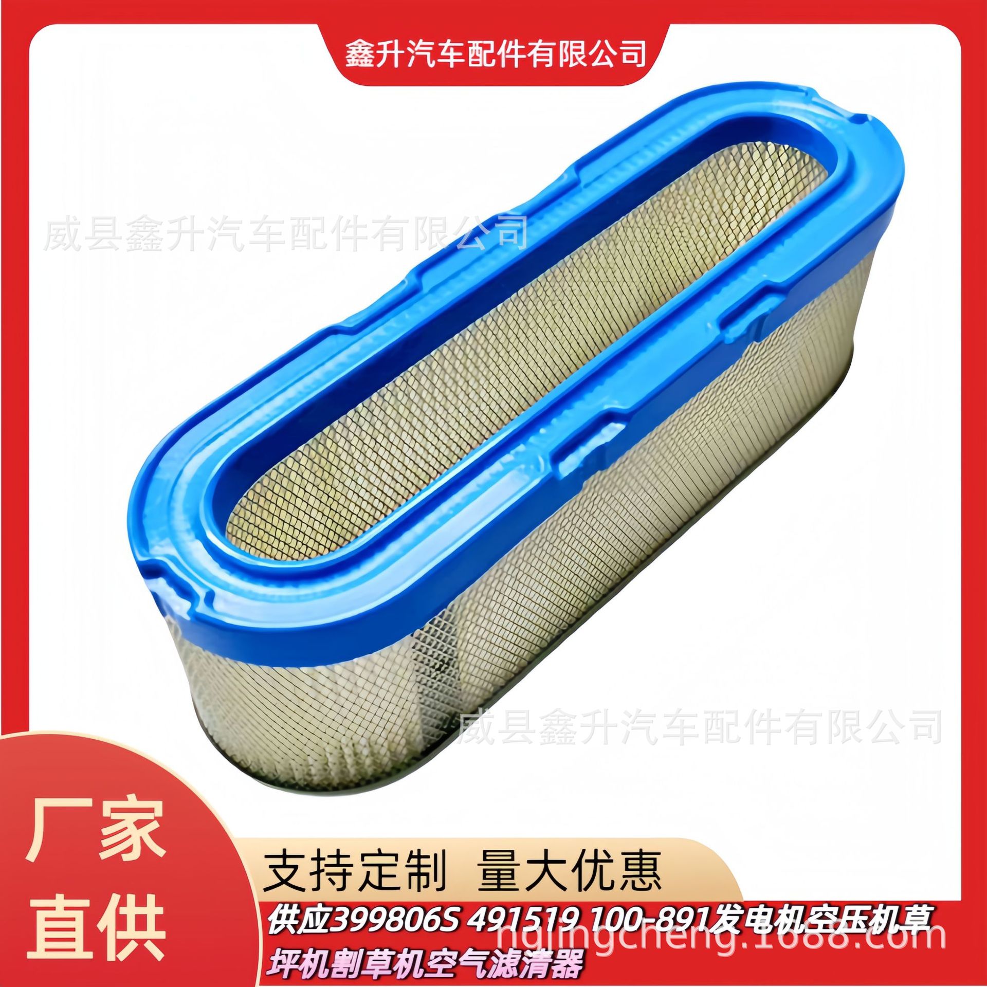 Supply 399806S 491519 100-891 Generator Air Compressor Lawn Mower Lawn Mower Air Filter
