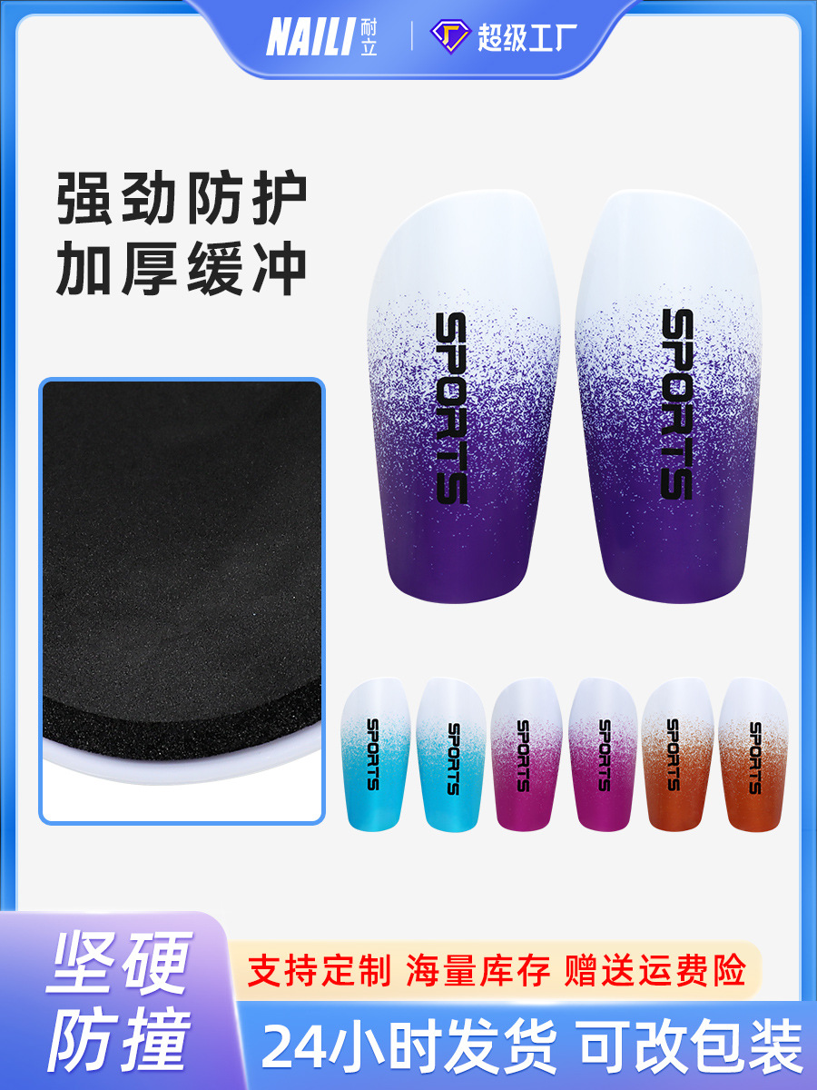 Cross-Border Shin Guards Children's Football Primary School Students Fashion Dopamine Adult Shin Guards Football Supplies Protective Gear Wholesale