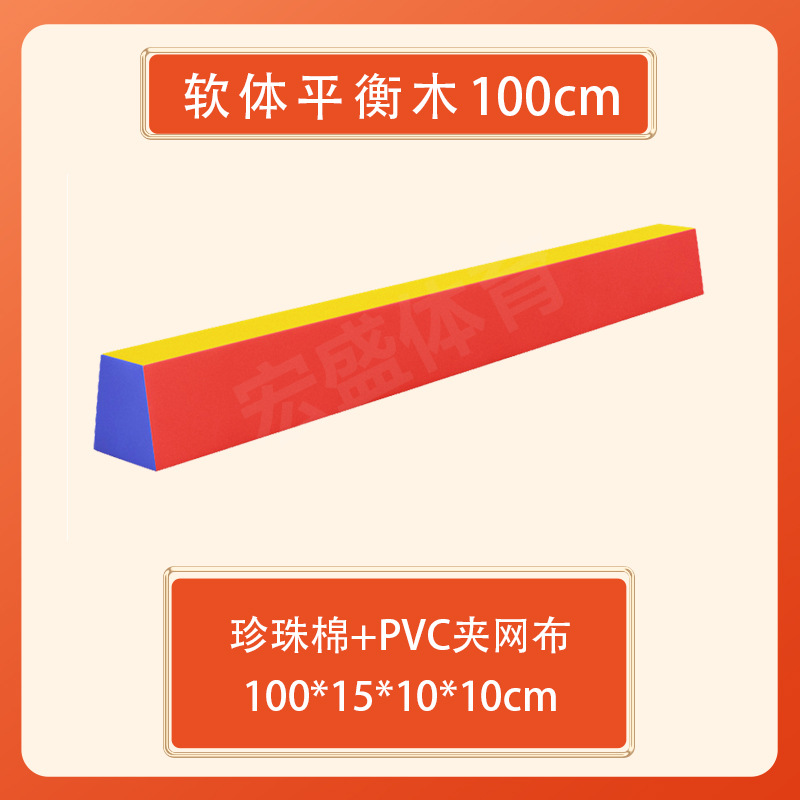 Picture of Children's Physical Fitness Training Equipment Full Set of Children's Physical Fitness Sports Software Teaching Aids Combination Kindergarten Parkour Equipment