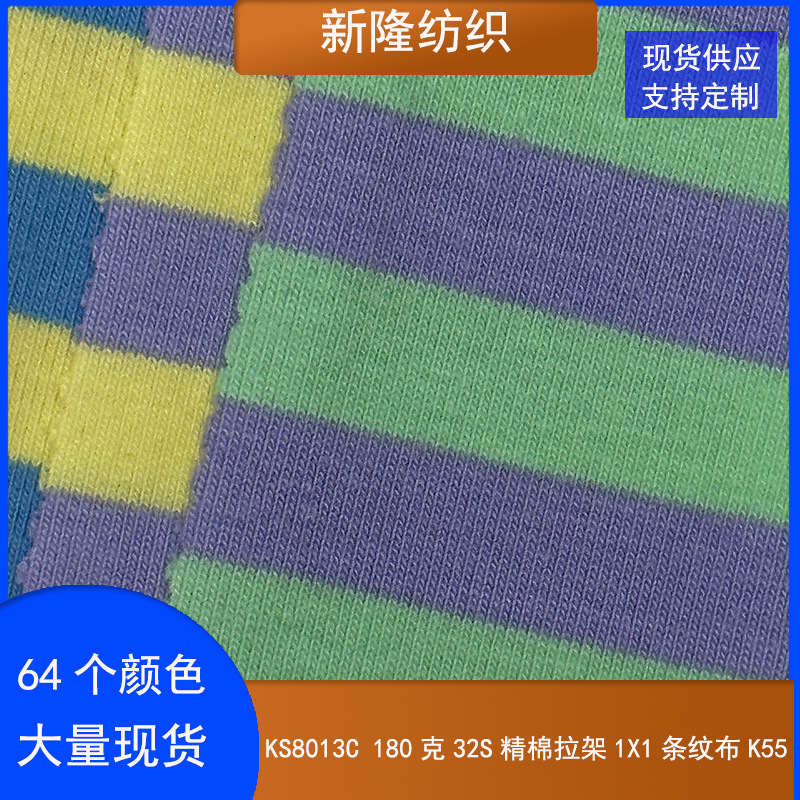 Spot 180g 32S Fine Cotton Pull Frame 1X1 Stripesd Cloth Top Dress Clothing Fabric Pants