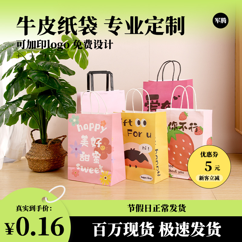 Customized Kraft Paper Bag Christmas Gift Bag Birthday Handbag Gift Bag Small Gift Bag Packaging