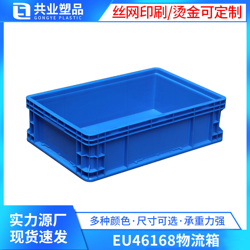 EU46168 logistics box rectangular turnover box blue gray plastic frame 600*400*168 factory turnover box