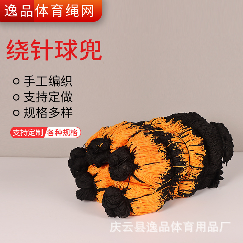 Picture of Wholesale ball net bag set elastic black and yellow nylon woven basketball Football net bag spare needle ball bag