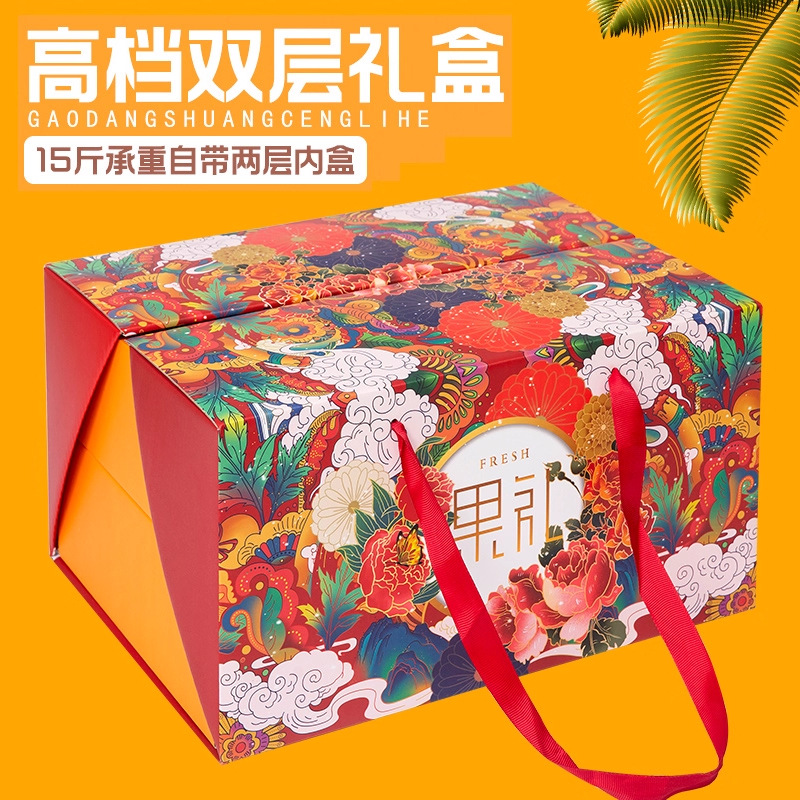Fruit Gift Box Empty Box Guofeng Universal Mix Apple Orange Double Layer Portable Gift Box