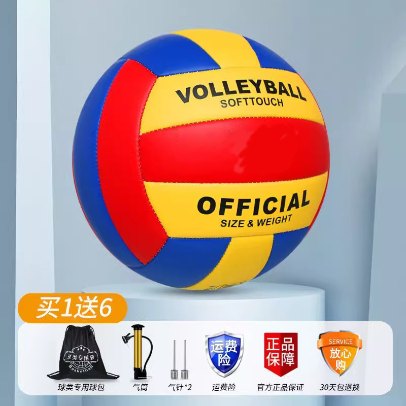 Picture of Soft No. 5 Volleyball High School Entrance Examination Standard Hard Volleyball Junior High School Student Training Special Ball for Teenage Male Beach Competition Ball Female