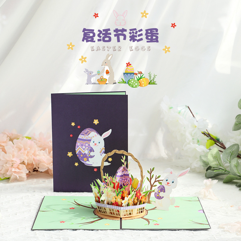 Picture of Easter egg rabbit stereo greeting card creative handmade paper carving Thanksgiving blessing message Amazon card wholesale