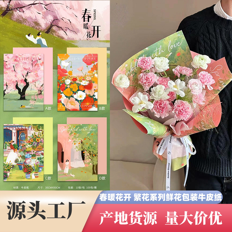 Flower Wrapping Paper Warm Spring Flowers Blooming Mother's Day Flower Wrapping Paper Flower Shop Material Supplies Flower Wrapping Paper