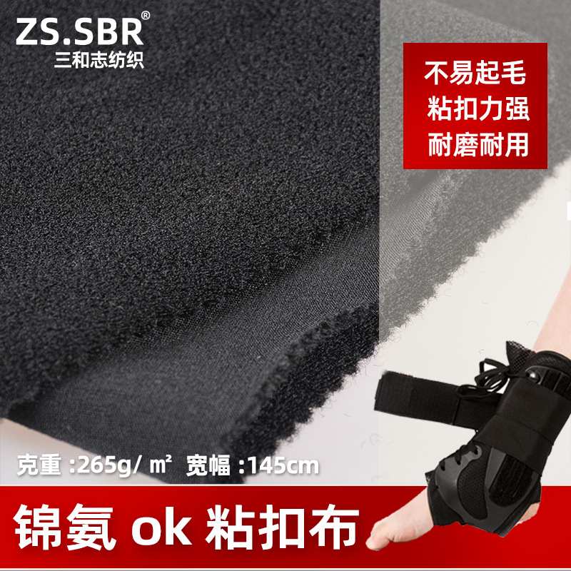 Durable and wear-resistant woolen surface can be used with Velcro Velcro Nylon Pummy Velcro Sporting Goods Fabric