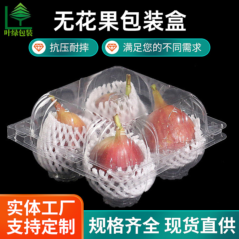 Disposable Fig Packaging Box, Thickeneded Fruit and Vegetable Tray, Blister Fruit Box, Transparent Passion Fruit Box with Lid
