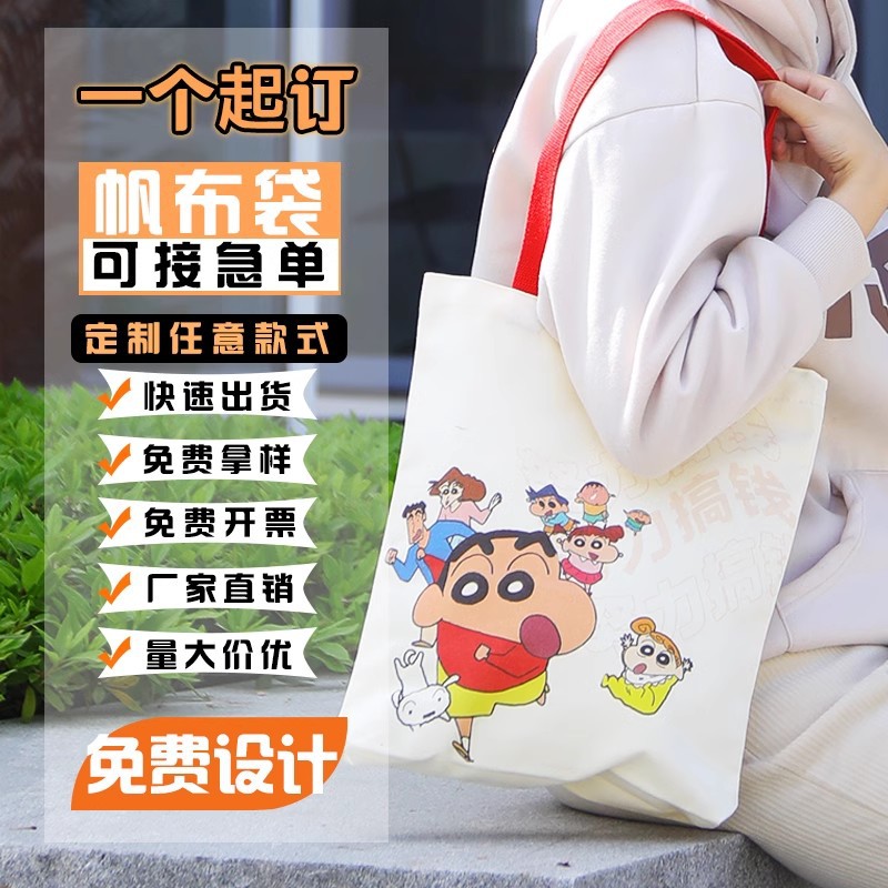 Customized Canvas Bag Blank Portable Canvas Bag Printable Logo Student Shoulder Eco-friendly Cotton Bag Customized