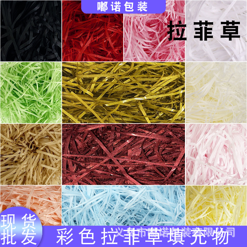 Gift box Candy packing box filler color 2mm shredded paper wire raffia raffia raffia wholesale