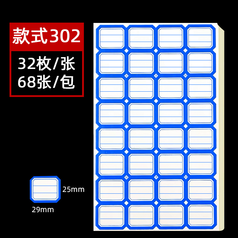 Picture of Office self-adhesive label paper wholesale 68 handwritten label sticker classification Price name sticker mouth paper