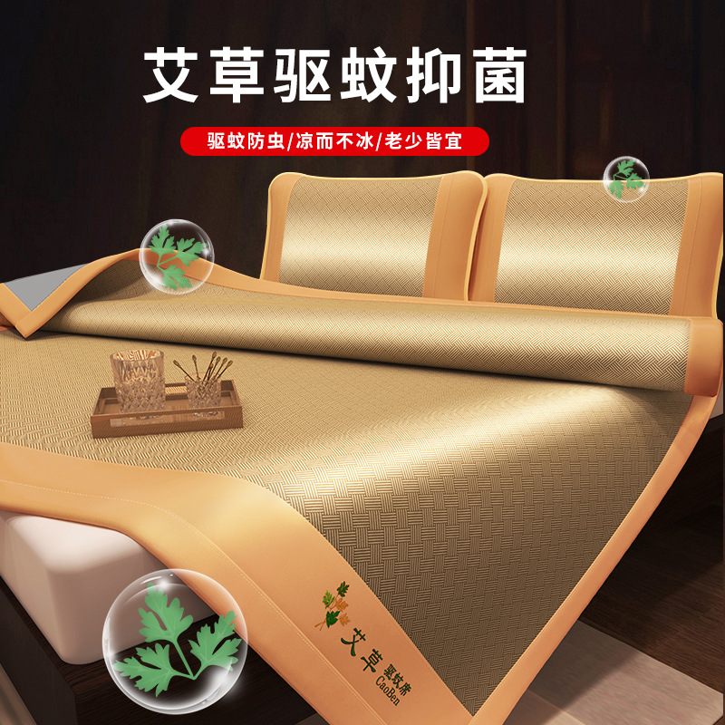 Wholesale wormwood rattan mat ice silk mat ancient rattan mat home foldable straw mat summer air conditioning mat three-piece set