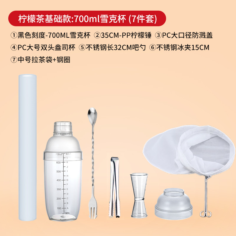 Picture of Stall economic lemon tea tools full set of stall milk tea shop special shack cup beating shack pot shaker set
