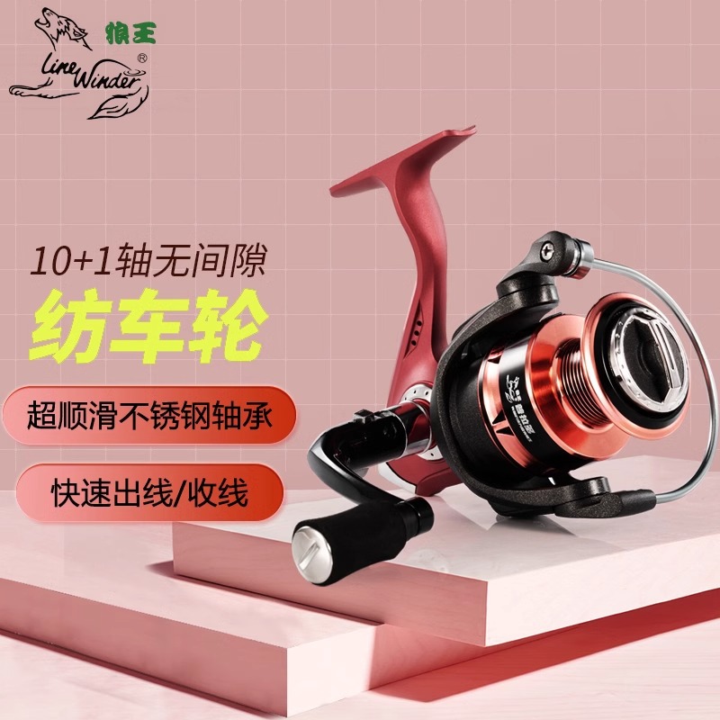 Wolf King Fishing Wheel Spinning Wheel Prado Metal Wire Cup Fish Line Wheel 11-Axis Sea Pole Wheel Rock Fishing Cast Wheel Luya Fish